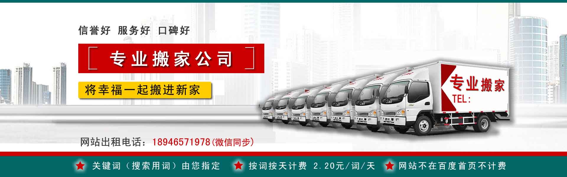 威县公司搬迁